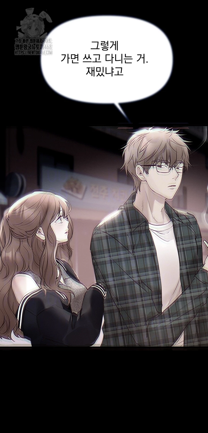 Beautiful Days Raw Chapter 45 - Page 12