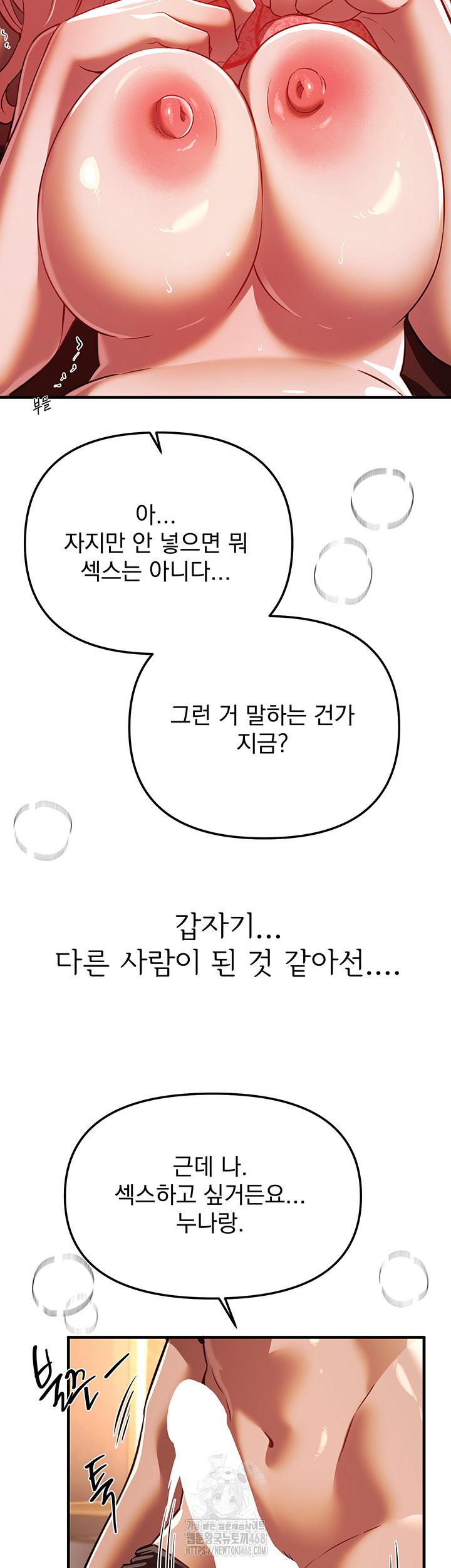 Beautiful Days Raw Chapter 45 - Page 35