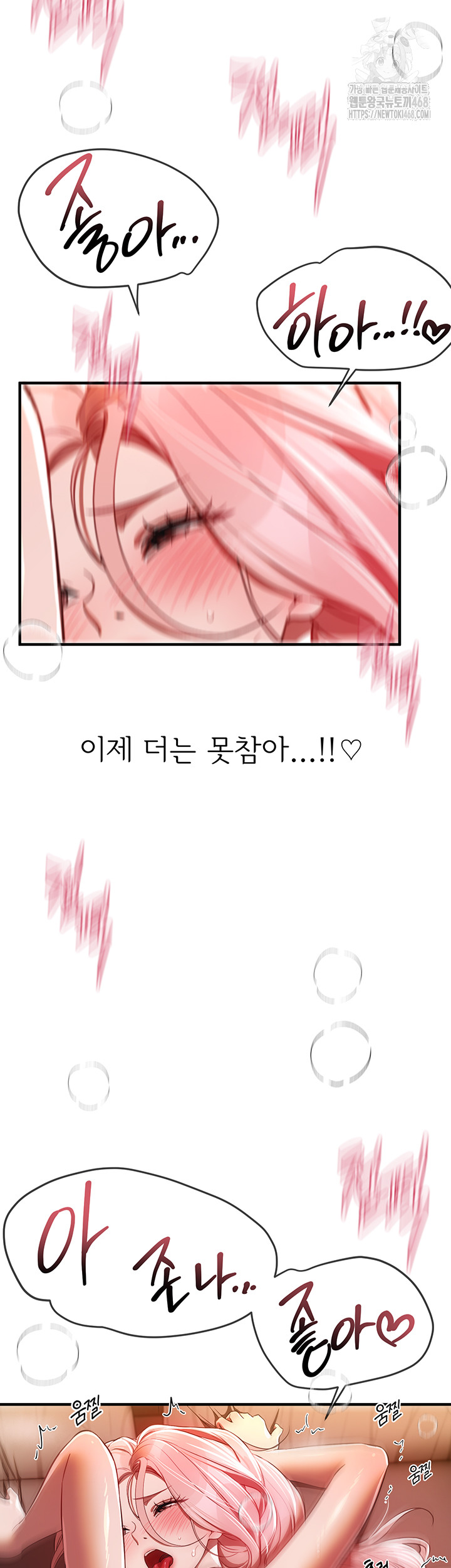 Beautiful Days Raw Chapter 45 - Page 39