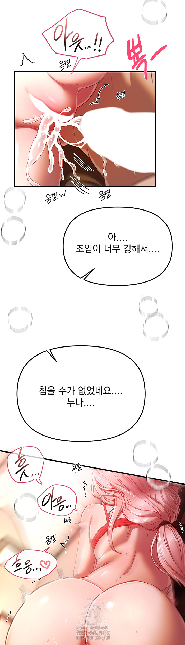 Beautiful Days Raw Chapter 45 - Page 50