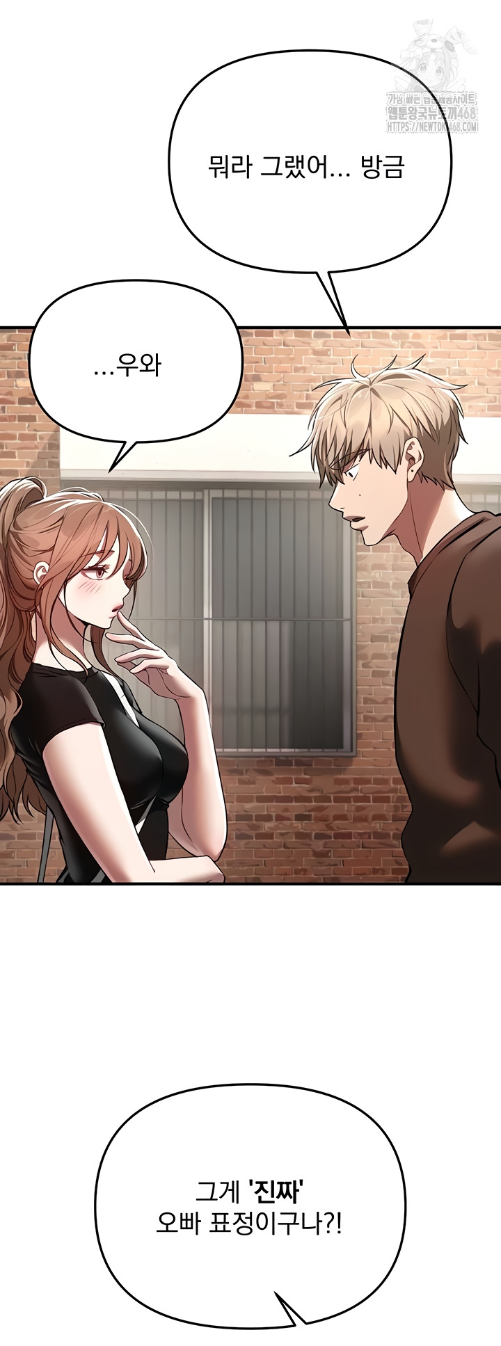 Beautiful Days Raw Chapter 48 - Page 11