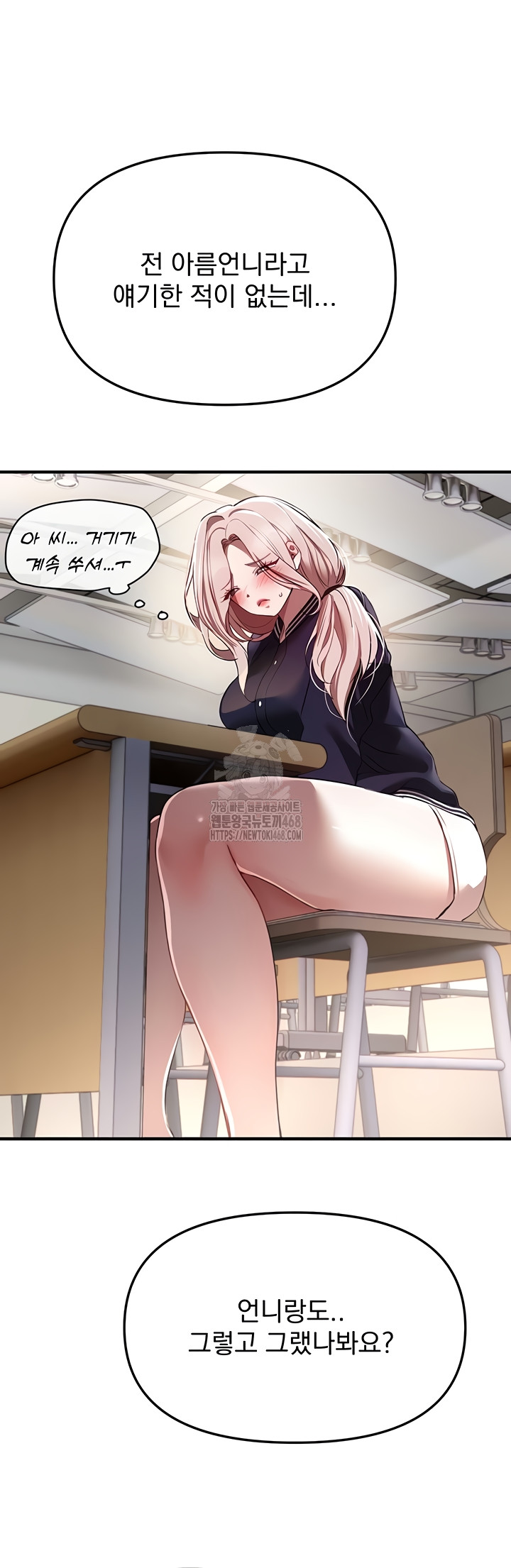 Beautiful Days Raw Chapter 48 - Page 14