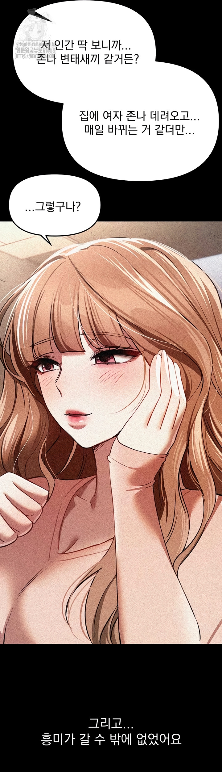 Beautiful Days Raw Chapter 48 - Page 18