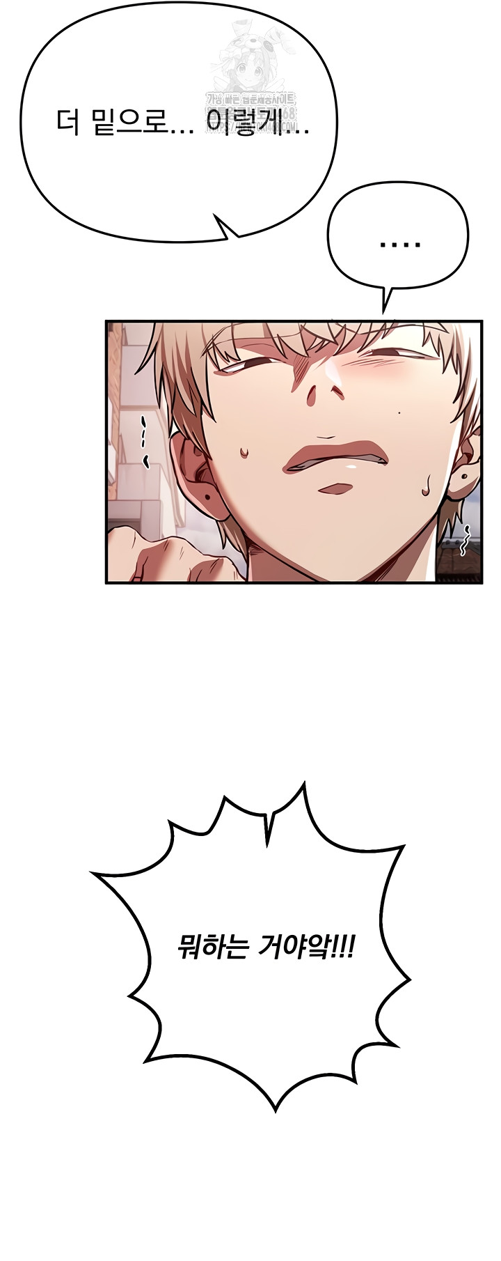 Beautiful Days Raw Chapter 48 - Page 29