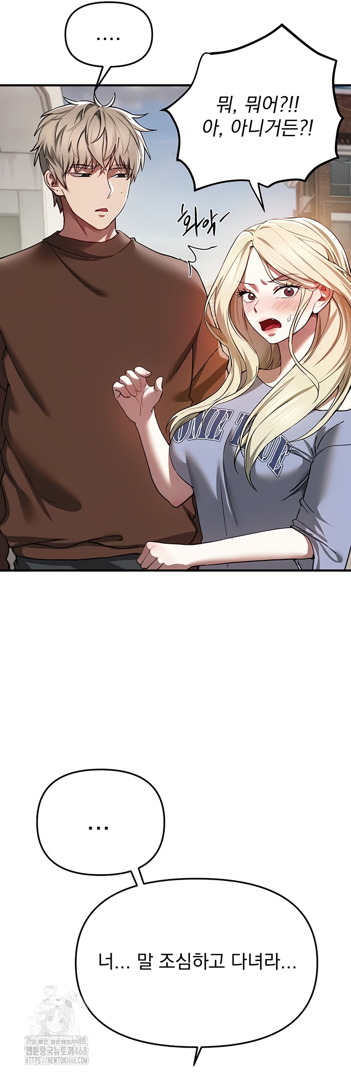 Beautiful Days Raw Chapter 48 - Page 33