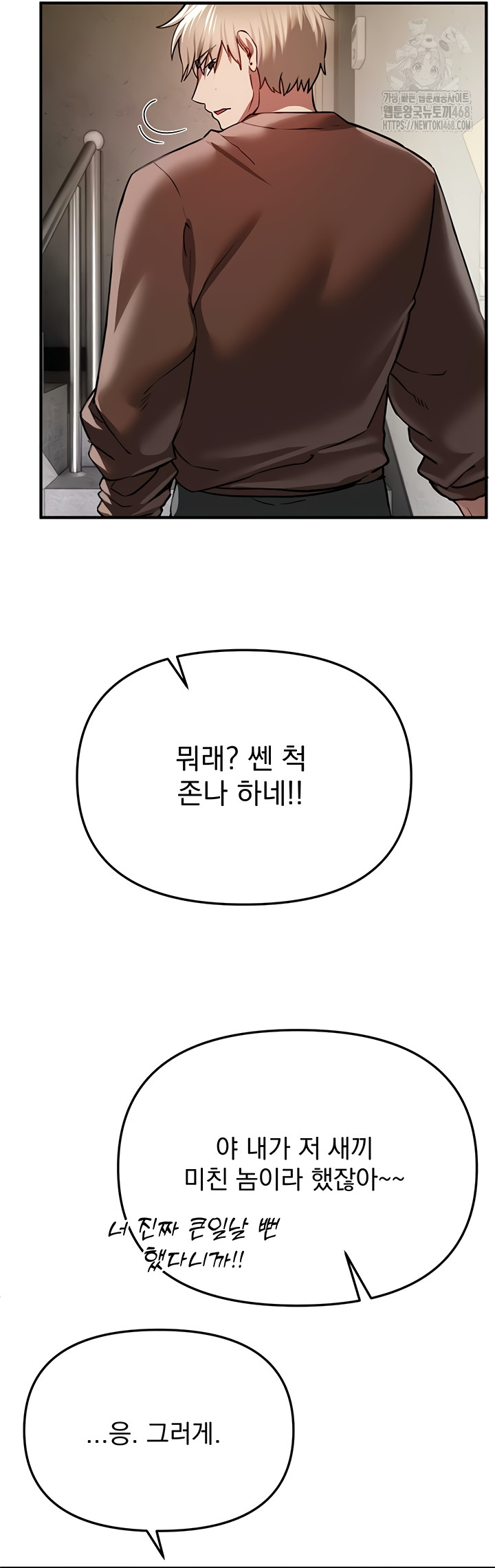 Beautiful Days Raw Chapter 48 - Page 34