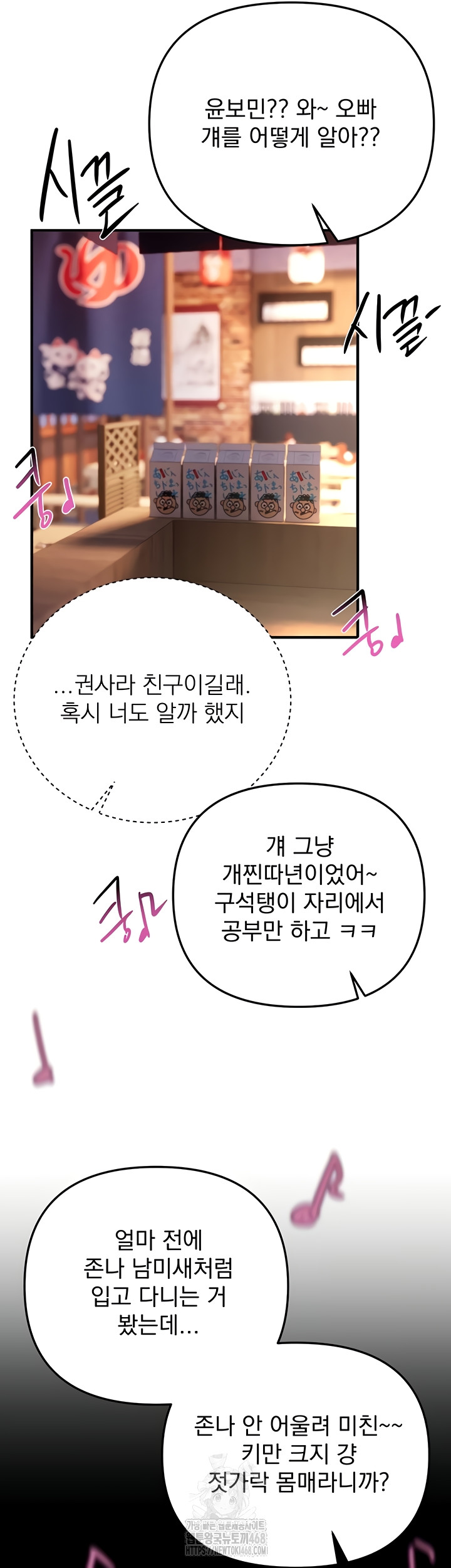 Beautiful Days Raw Chapter 48 - Page 37