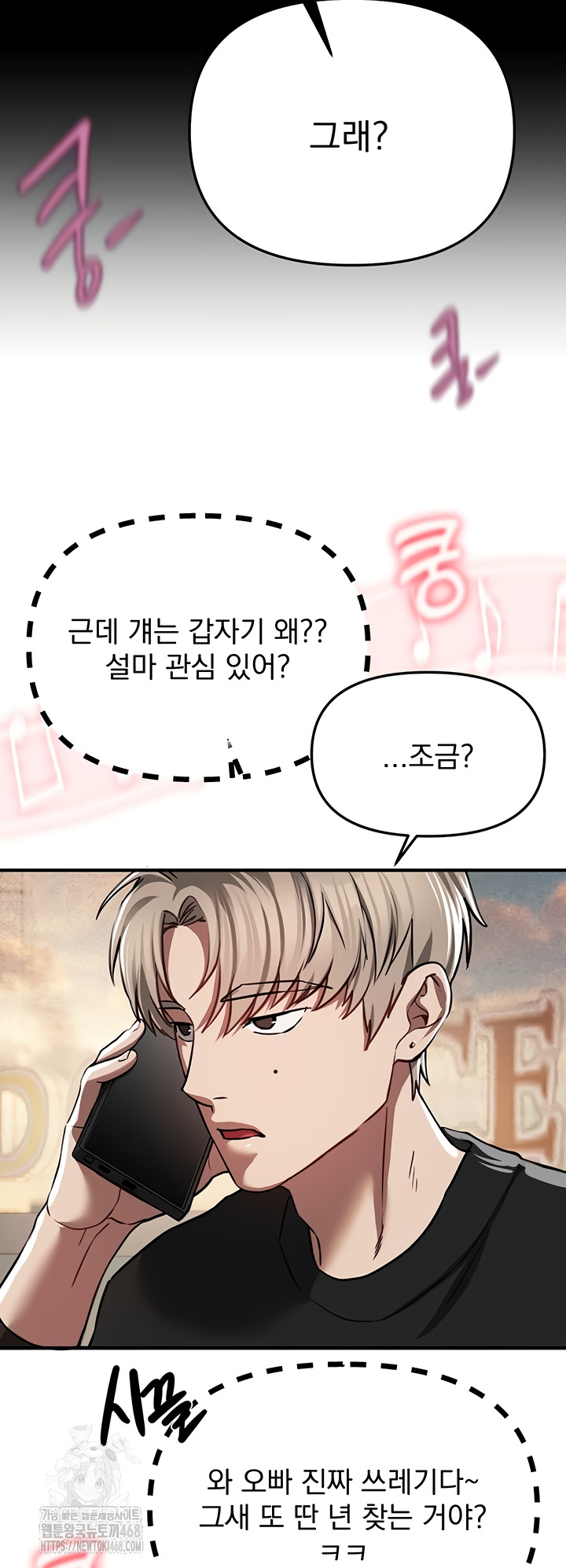 Beautiful Days Raw Chapter 48 - Page 39