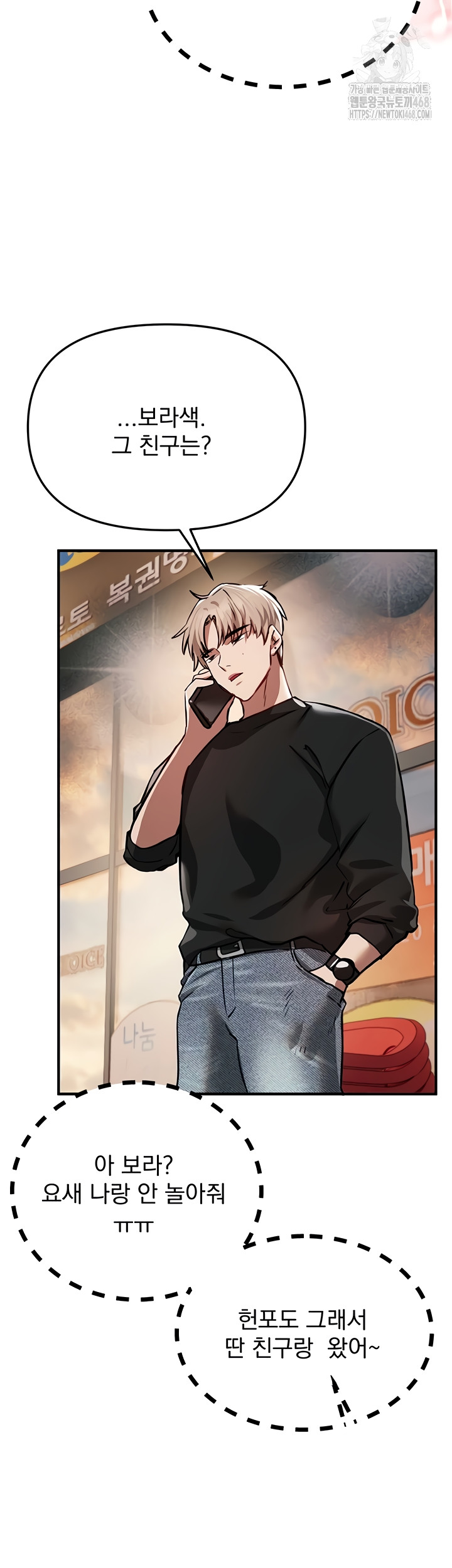 Beautiful Days Raw Chapter 48 - Page 42