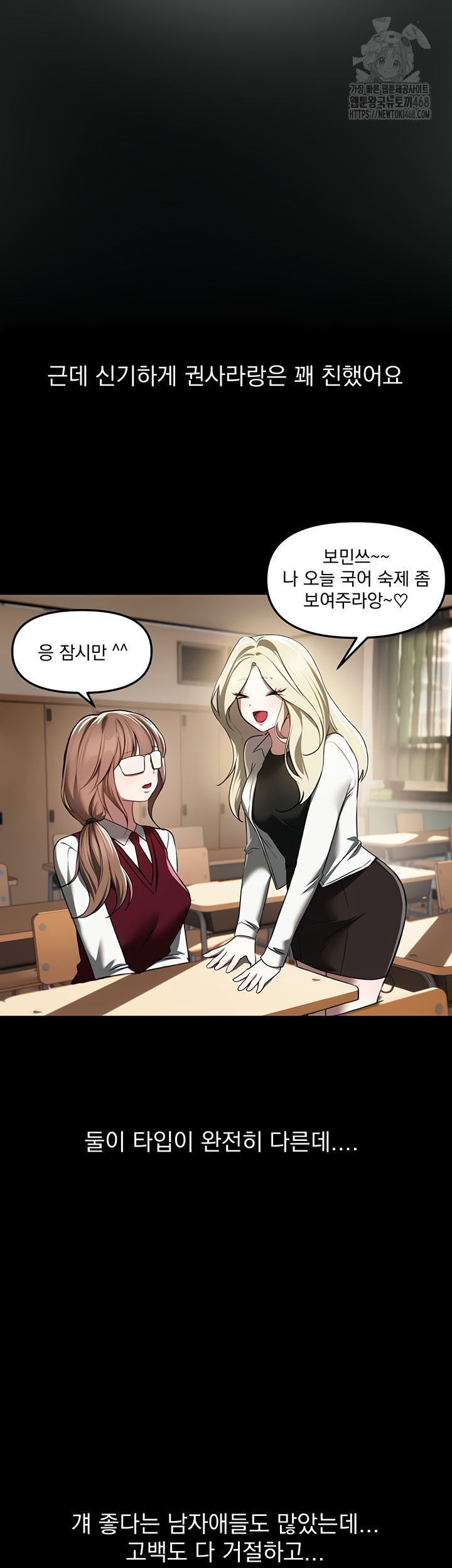 Beautiful Days Raw Chapter 48 - Page 49