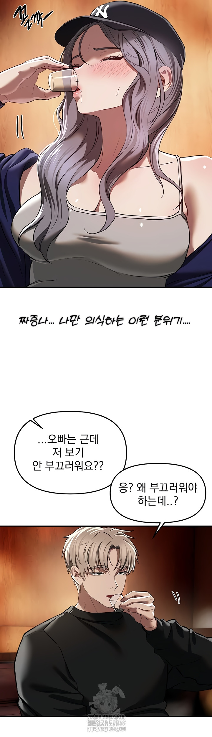 Beautiful Days Raw Chapter 48 - Page 53