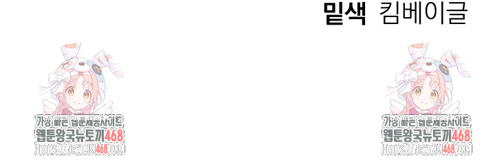 Beautiful Days Raw Chapter 48 - Page 65