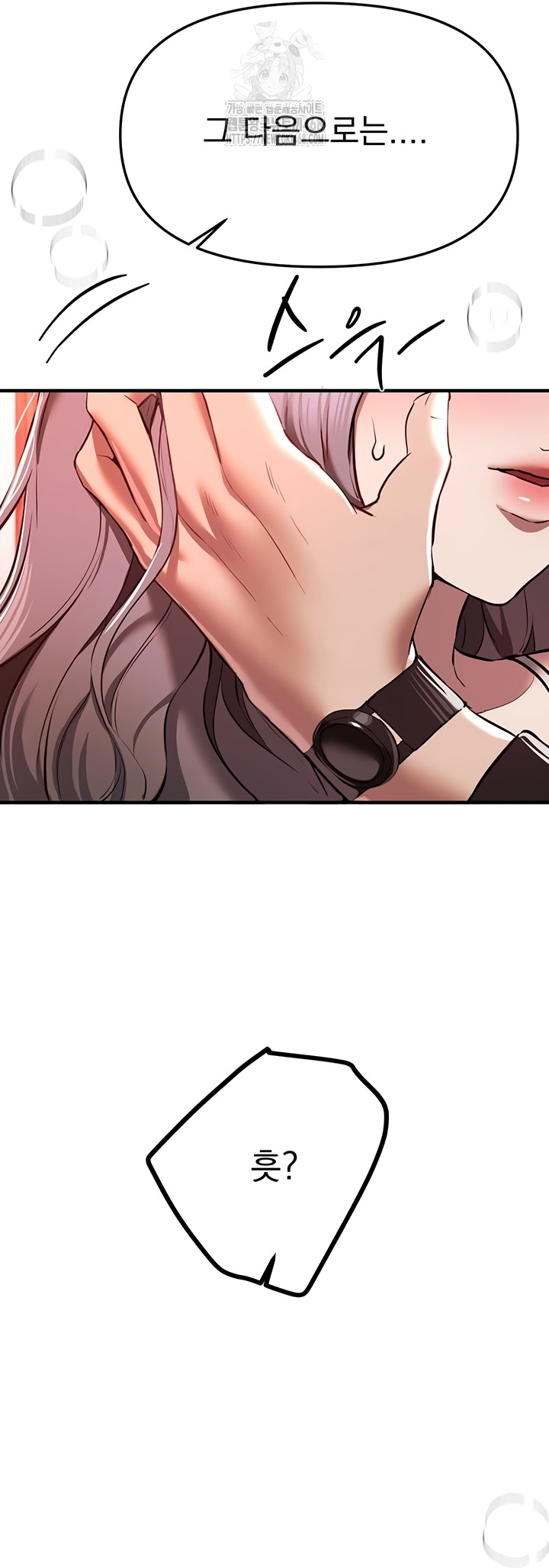 Beautiful Days Raw Chapter 49 - Page 16