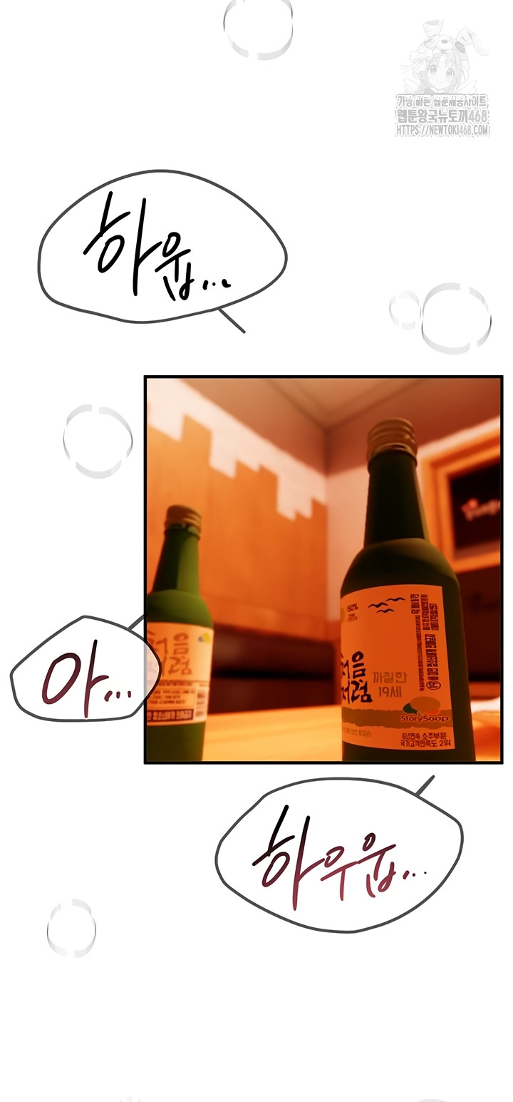 Beautiful Days Raw Chapter 49 - Page 21