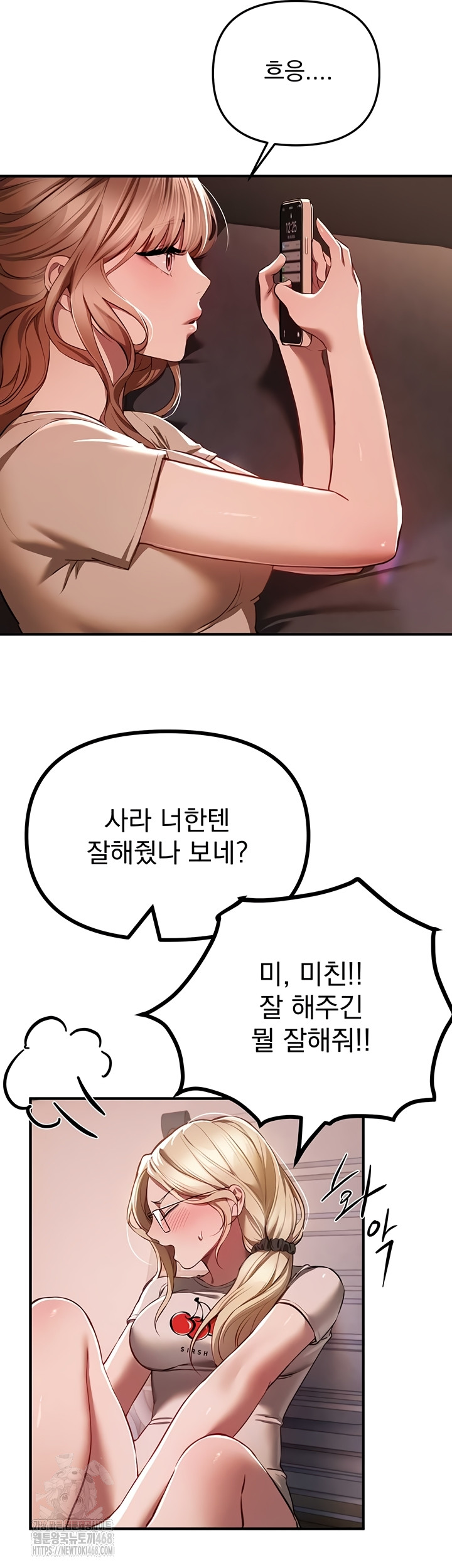 Beautiful Days Raw Chapter 49 - Page 3