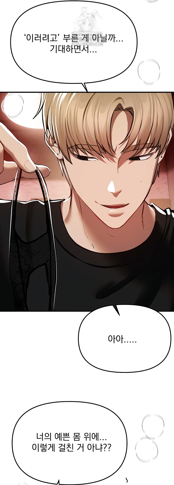 Beautiful Days Raw Chapter 49 - Page 30