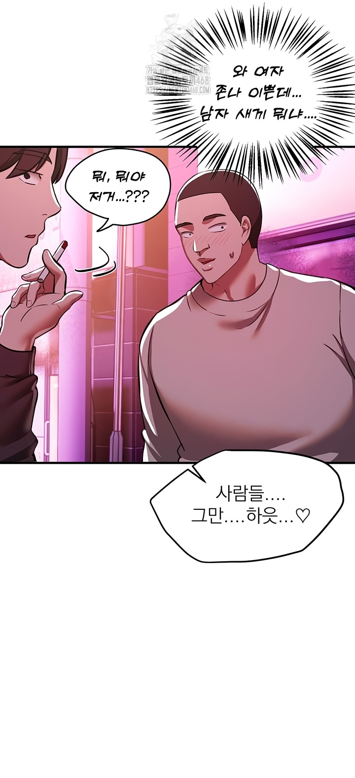 Beautiful Days Raw Chapter 49 - Page 45