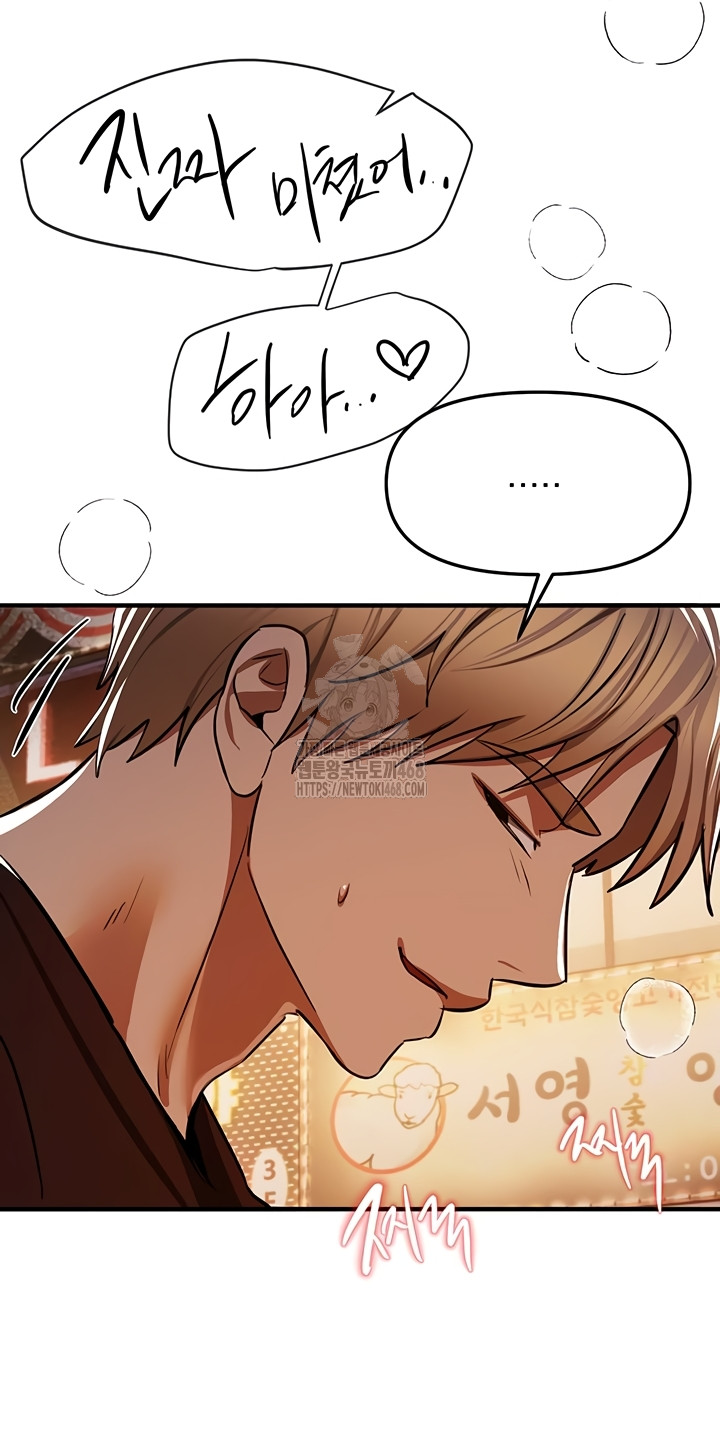 Beautiful Days Raw Chapter 49 - Page 47