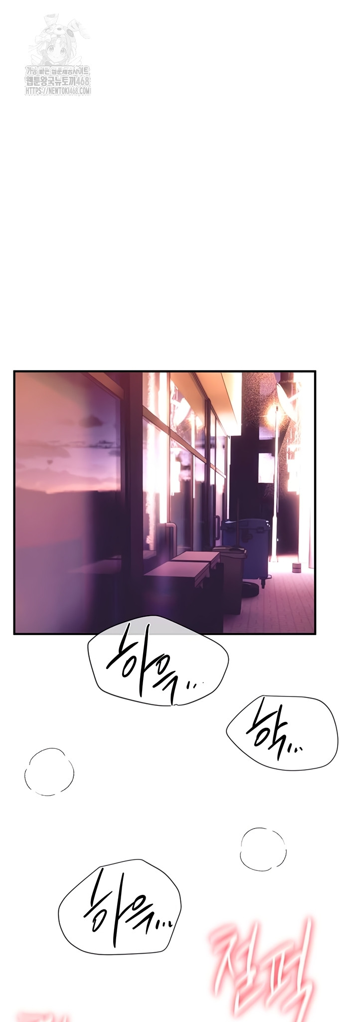 Beautiful Days Raw Chapter 49 - Page 54