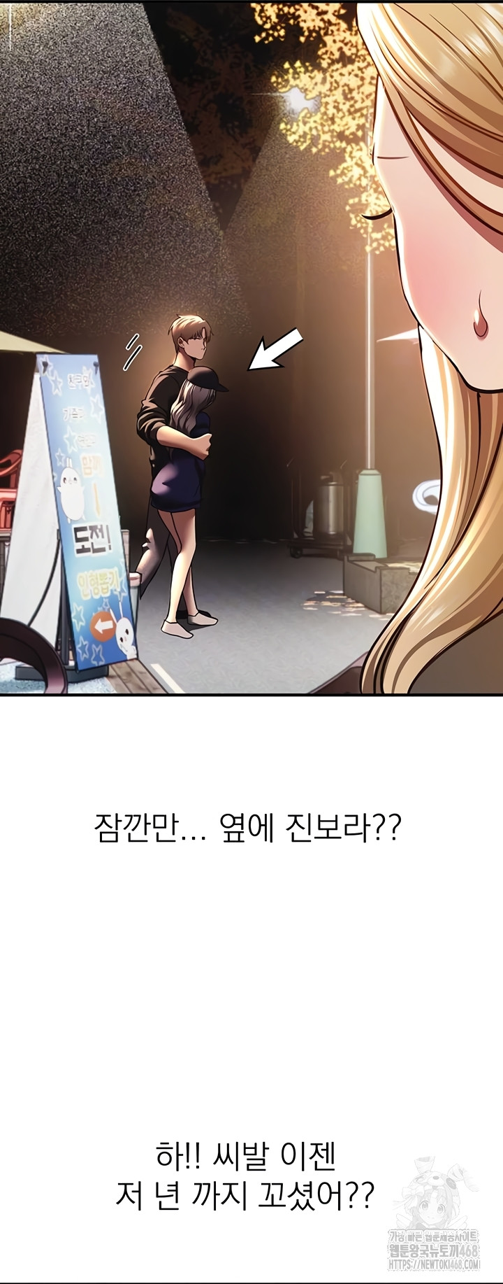 Beautiful Days Raw Chapter 50 - Page 12