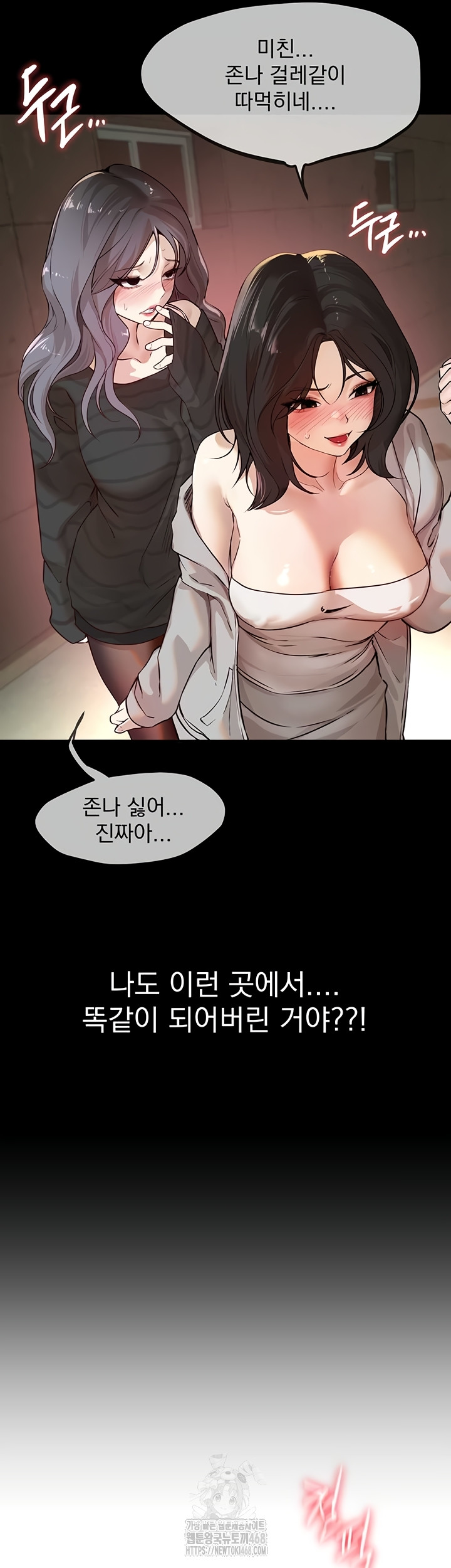 Beautiful Days Raw Chapter 50 - Page 24