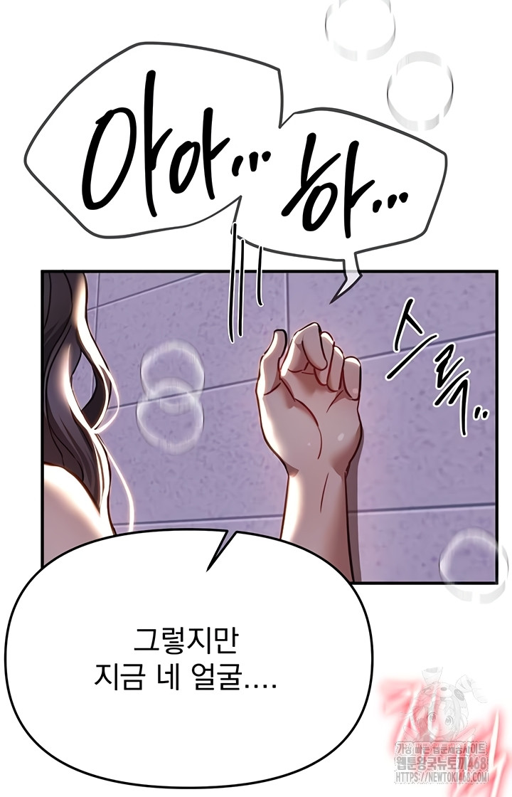 Beautiful Days Raw Chapter 50 - Page 30