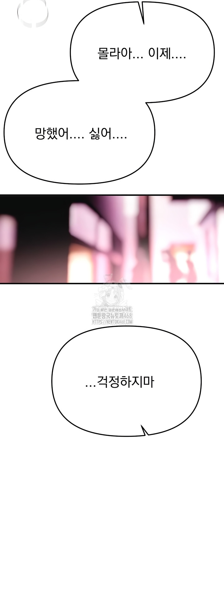 Beautiful Days Raw Chapter 50 - Page 41