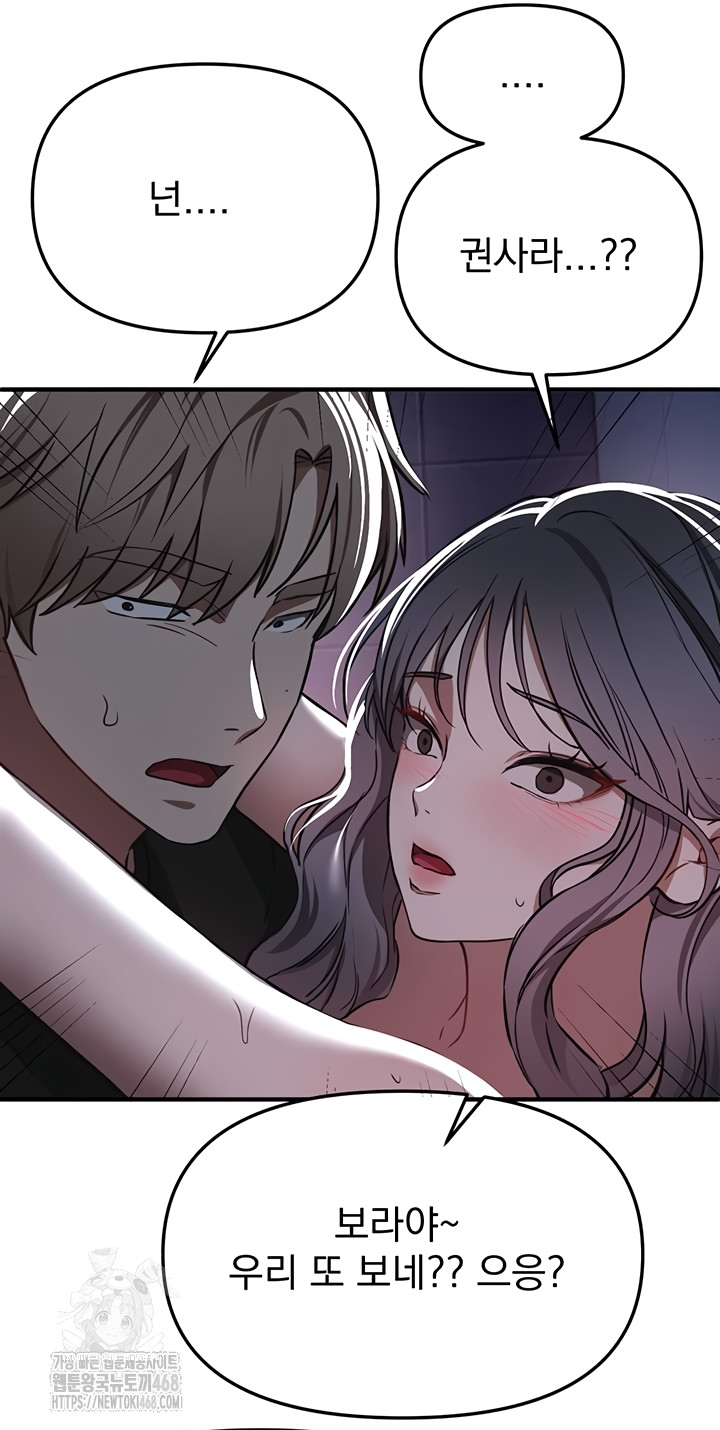 Beautiful Days Raw Chapter 50 - Page 44