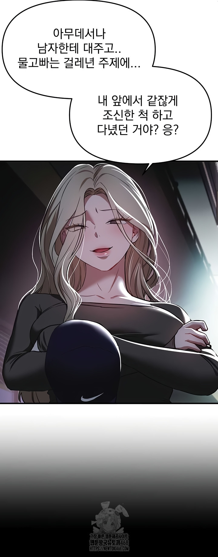 Beautiful Days Raw Chapter 50 - Page 45