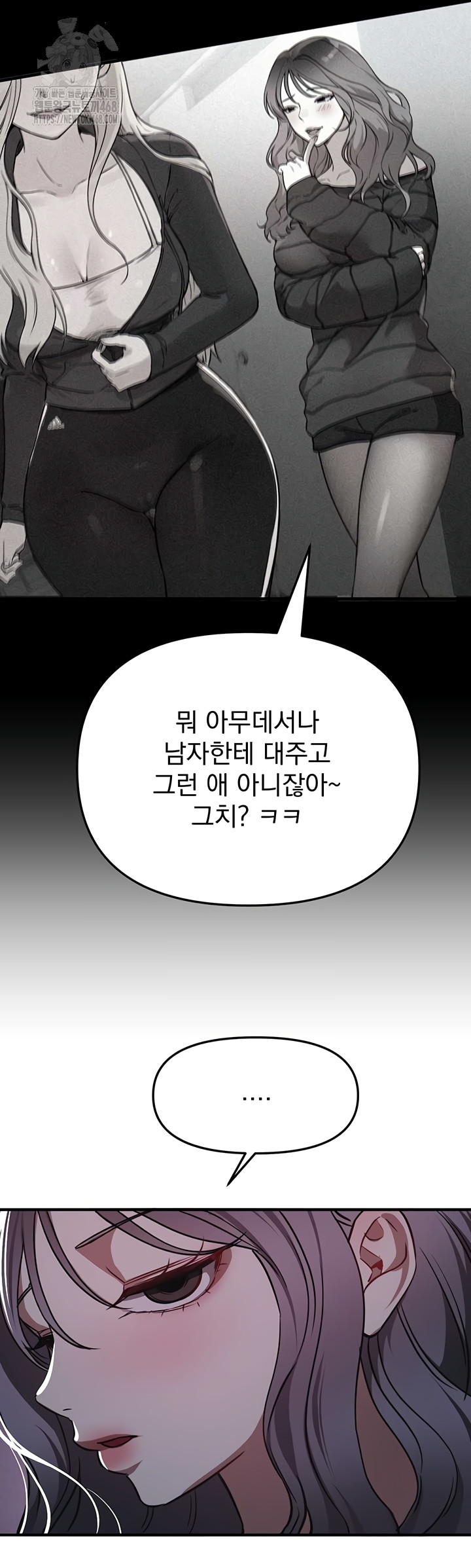 Beautiful Days Raw Chapter 50 - Page 46