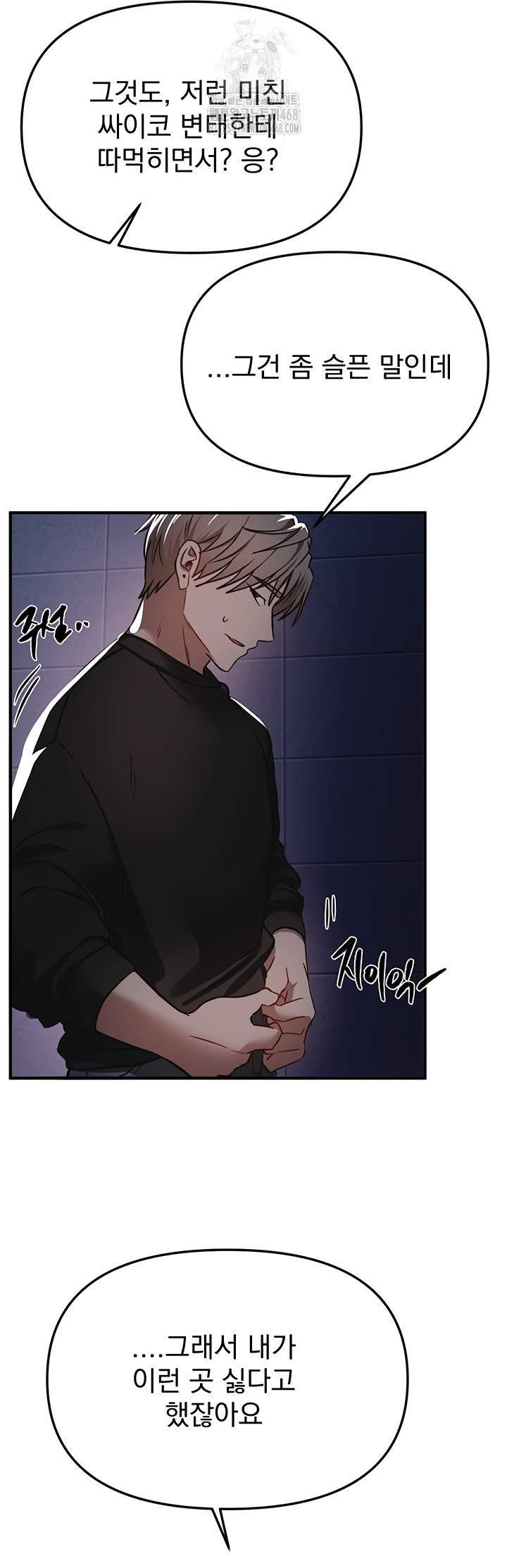 Beautiful Days Raw Chapter 50 - Page 47