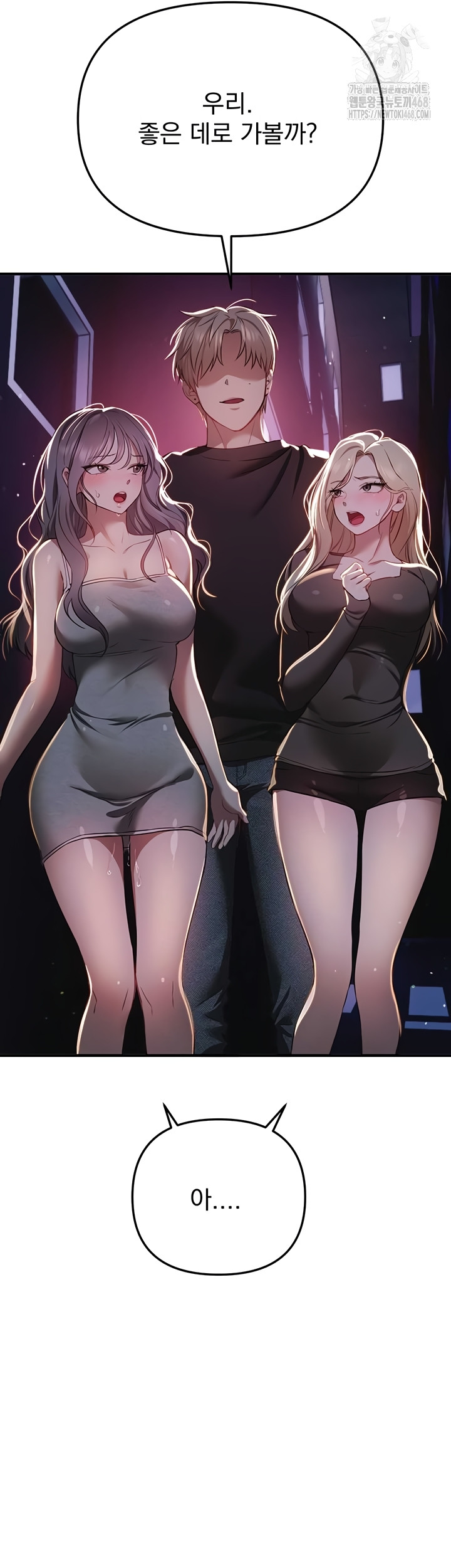 Beautiful Days Raw Chapter 50 - Page 52