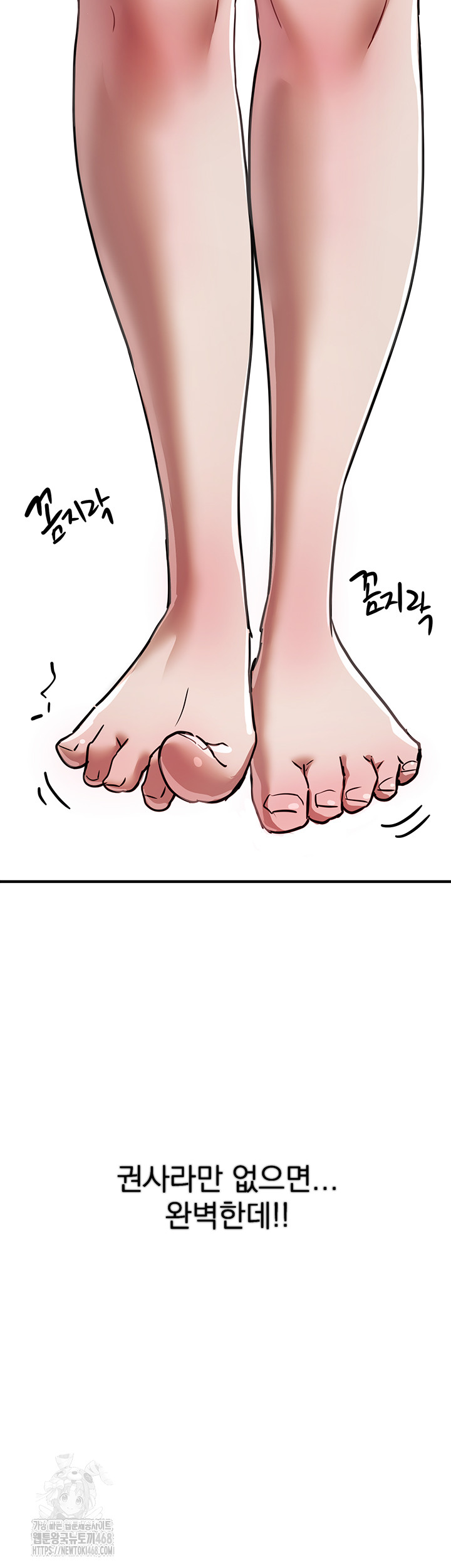 Beautiful Days Raw Chapter 51 - Page 10