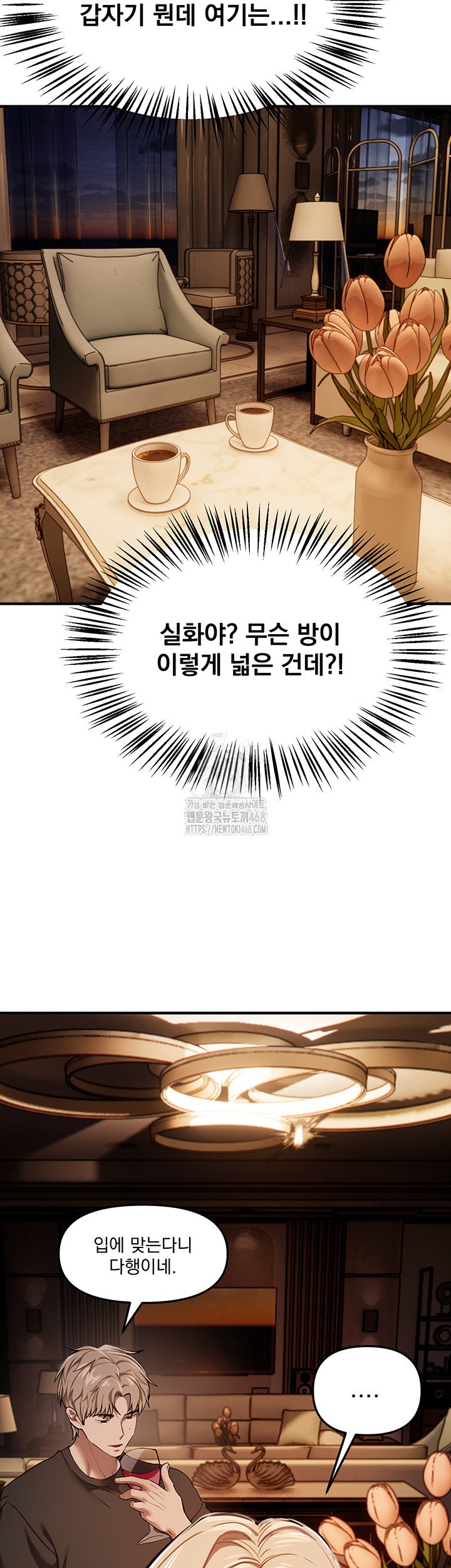 Beautiful Days Raw Chapter 51 - Page 12