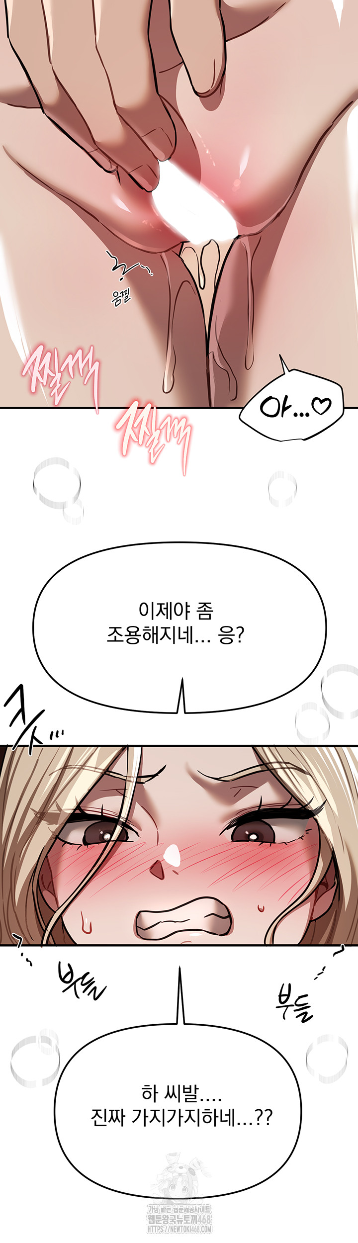 Beautiful Days Raw Chapter 51 - Page 22