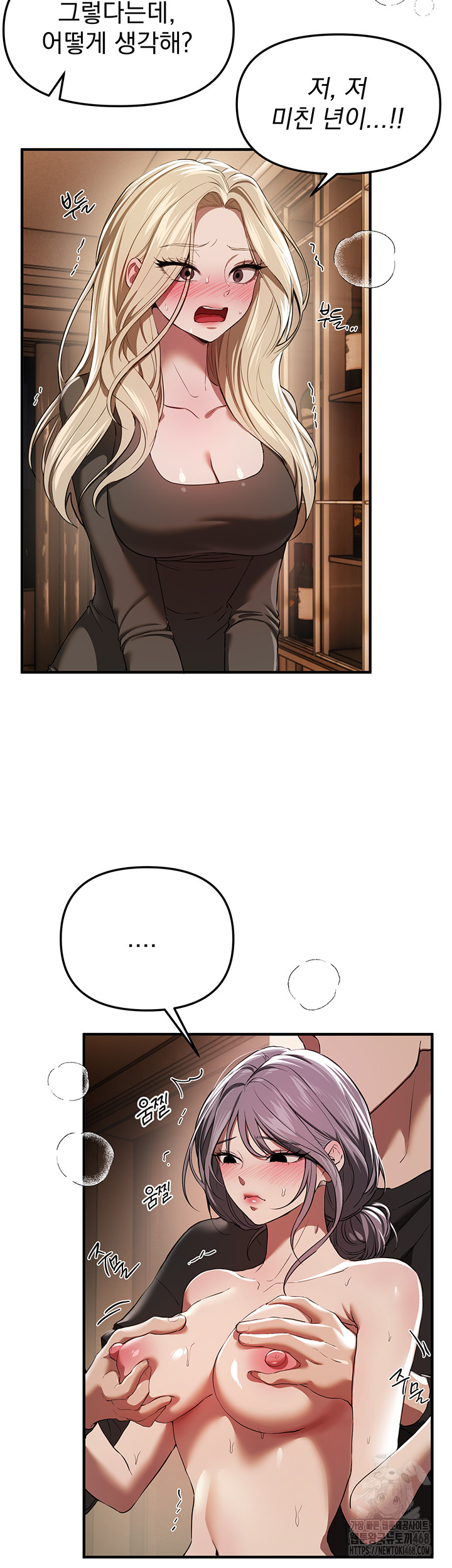 Beautiful Days Raw Chapter 51 - Page 25