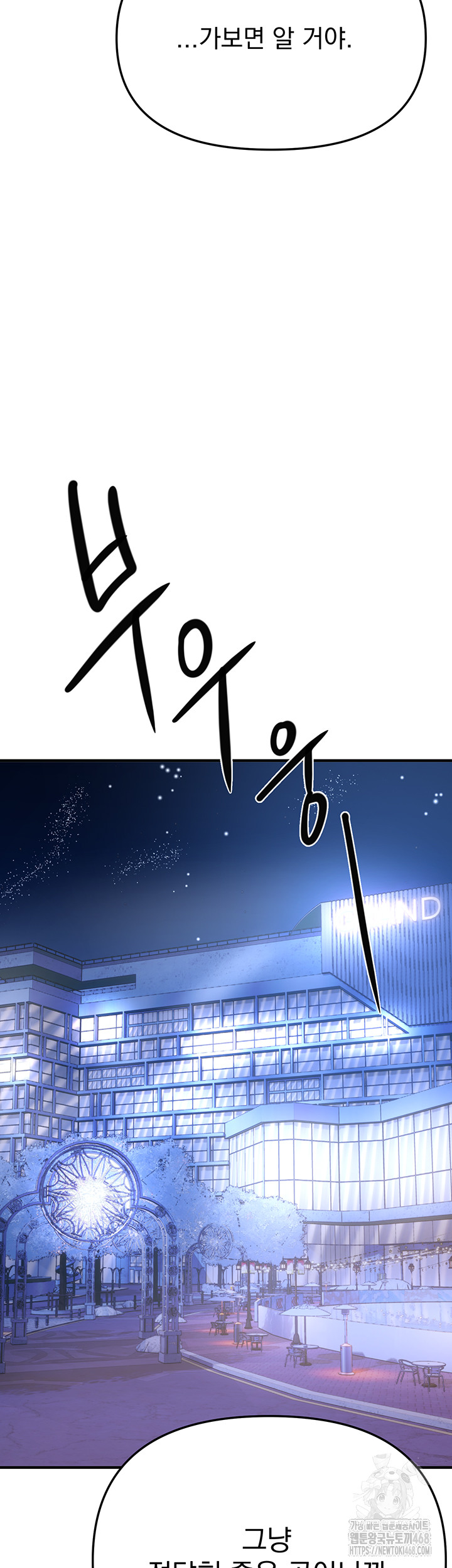 Beautiful Days Raw Chapter 51 - Page 3