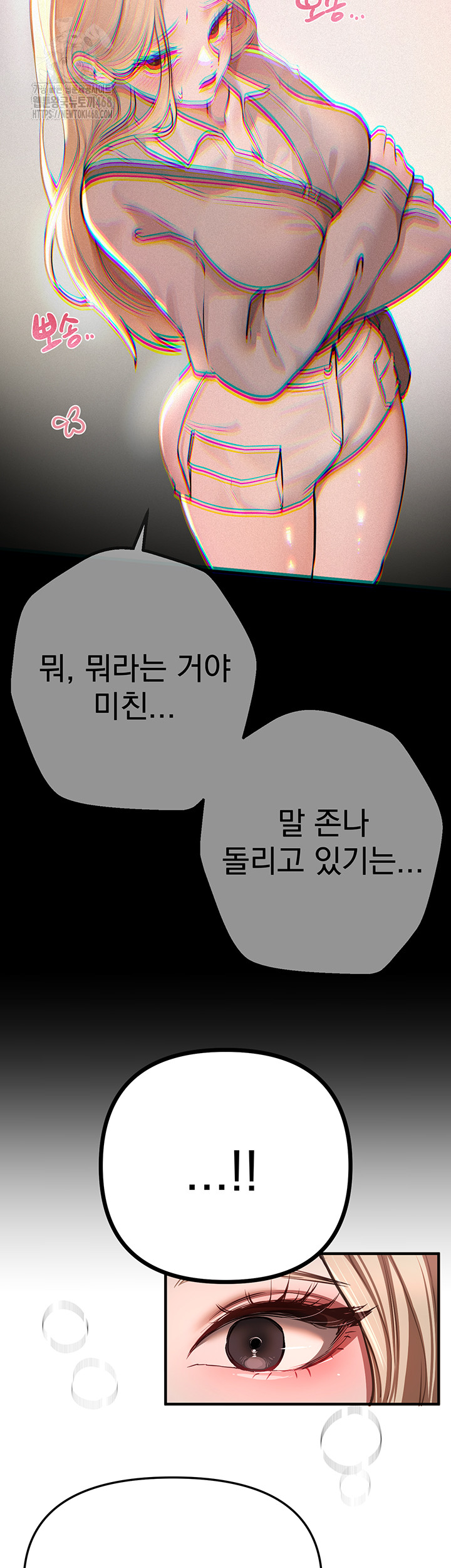 Beautiful Days Raw Chapter 51 - Page 42