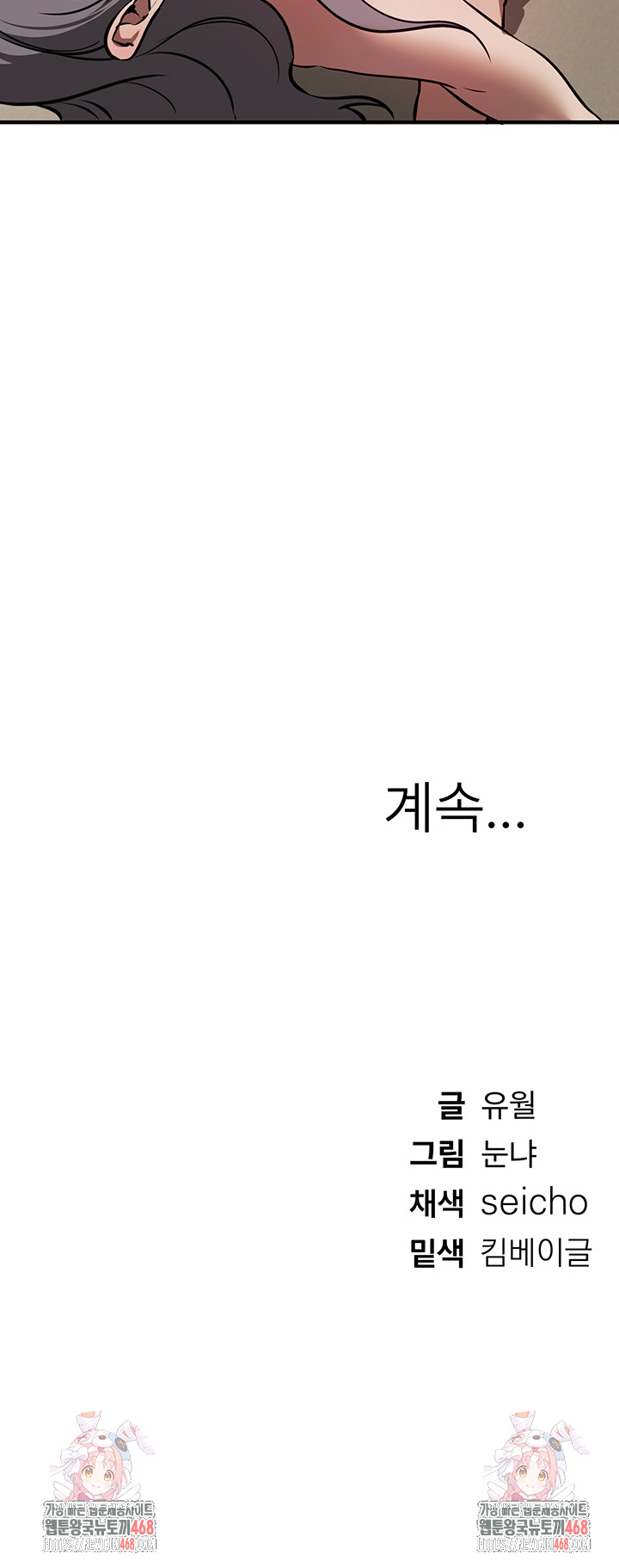 Beautiful Days Raw Chapter 51 - Page 45