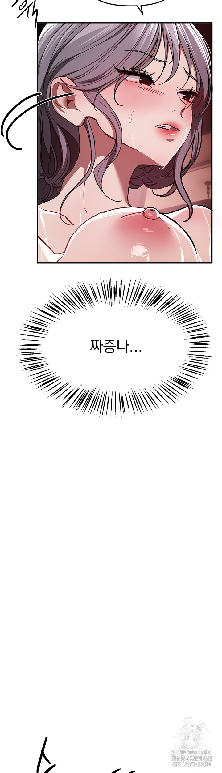 Beautiful Days Raw Chapter 51 - Page 7