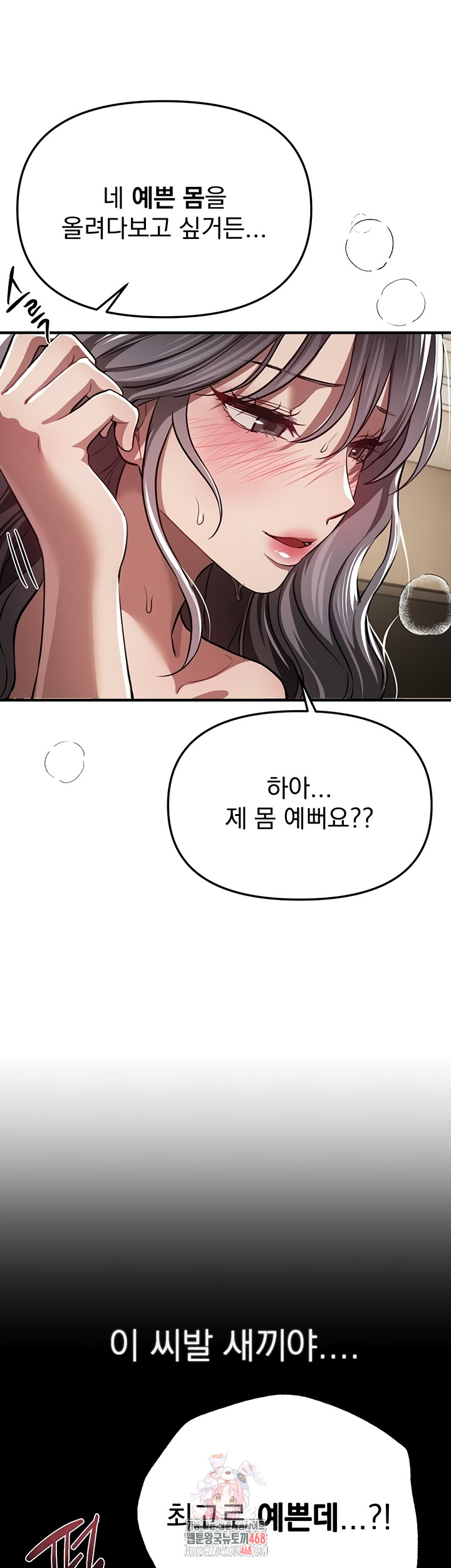 Beautiful Days Raw Chapter 52 - Page 1