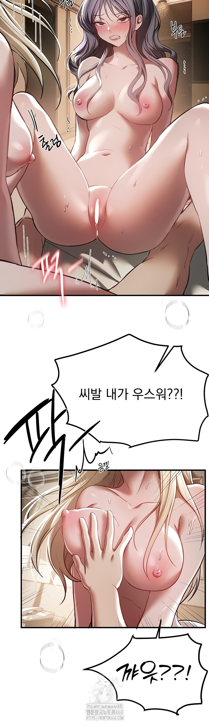 Beautiful Days Raw Chapter 52 - Page 16