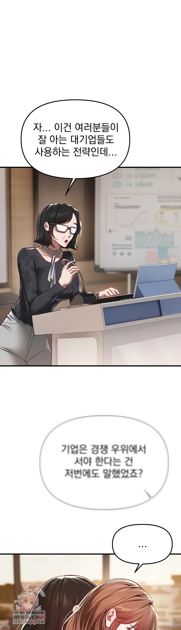 Beautiful Days Raw Chapter 55 - Page 1