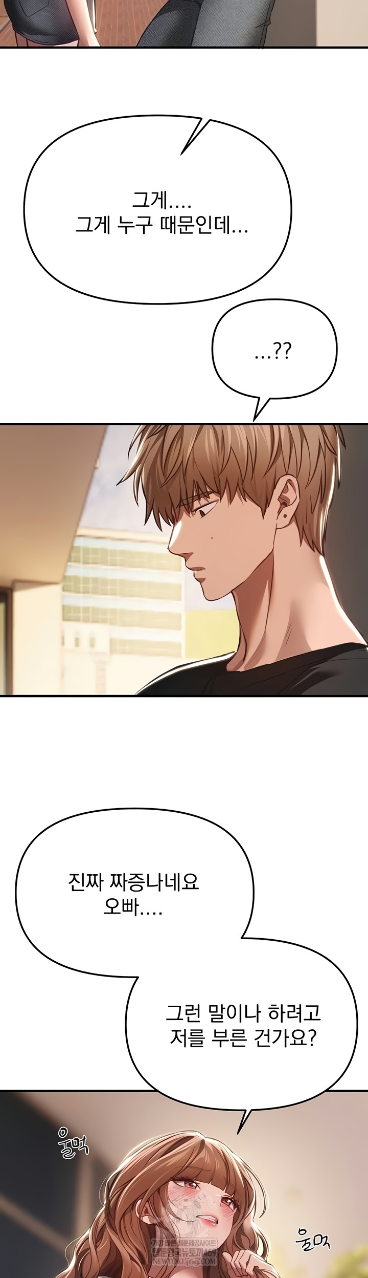 Beautiful Days Raw Chapter 55 - Page 11