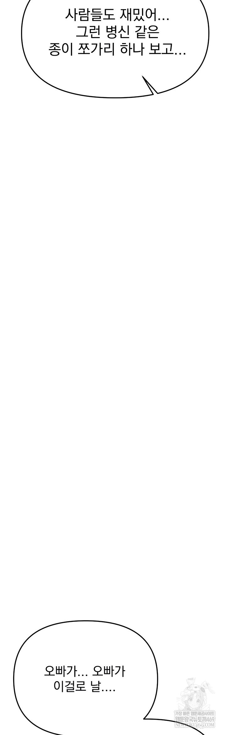 Beautiful Days Raw Chapter 55 - Page 16