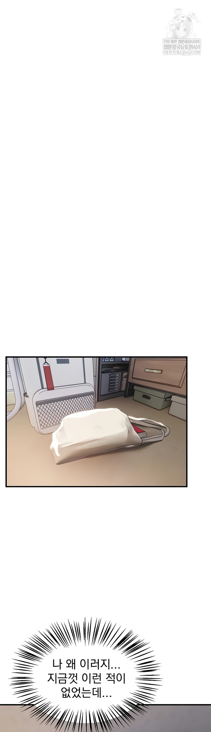 Beautiful Days Raw Chapter 55 - Page 20