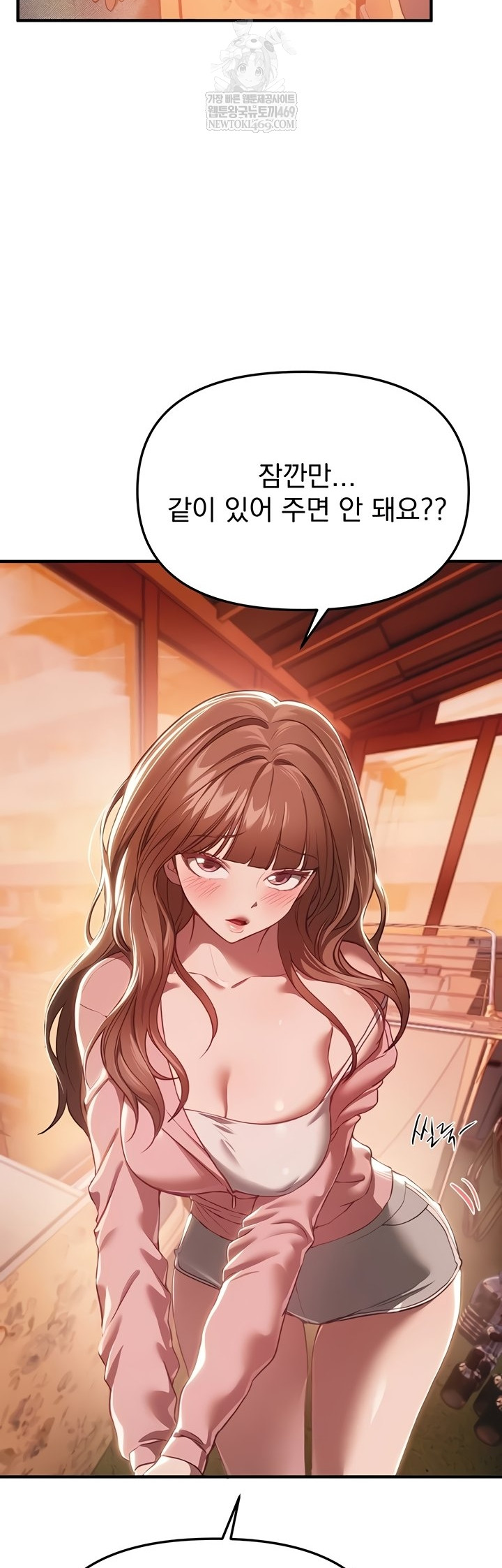 Beautiful Days Raw Chapter 55 - Page 33