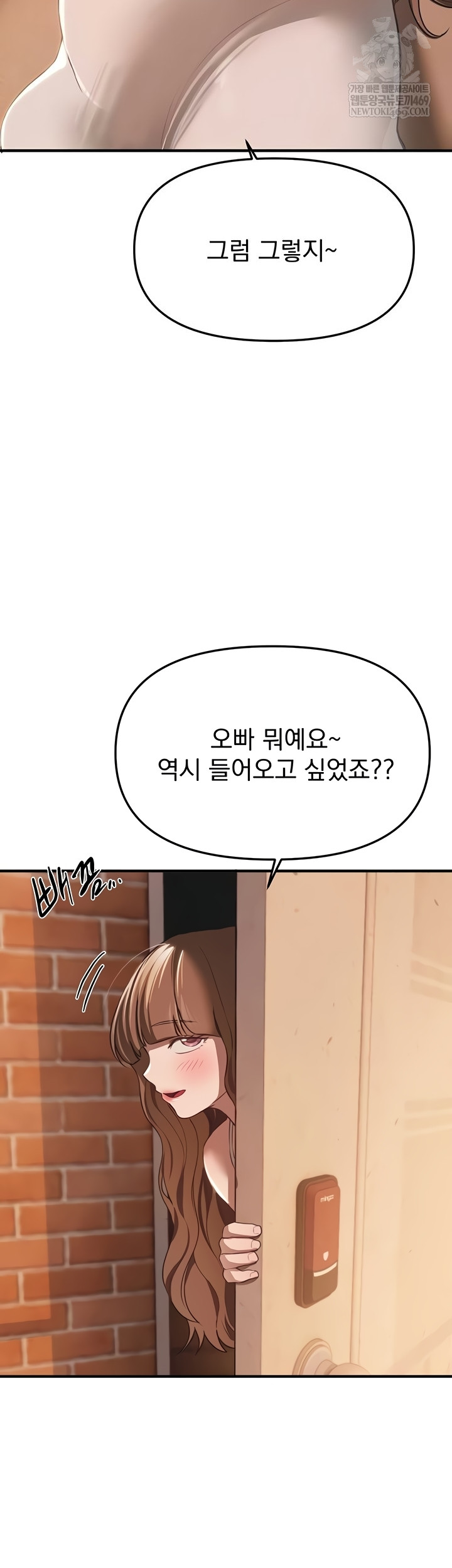 Beautiful Days Raw Chapter 55 - Page 37