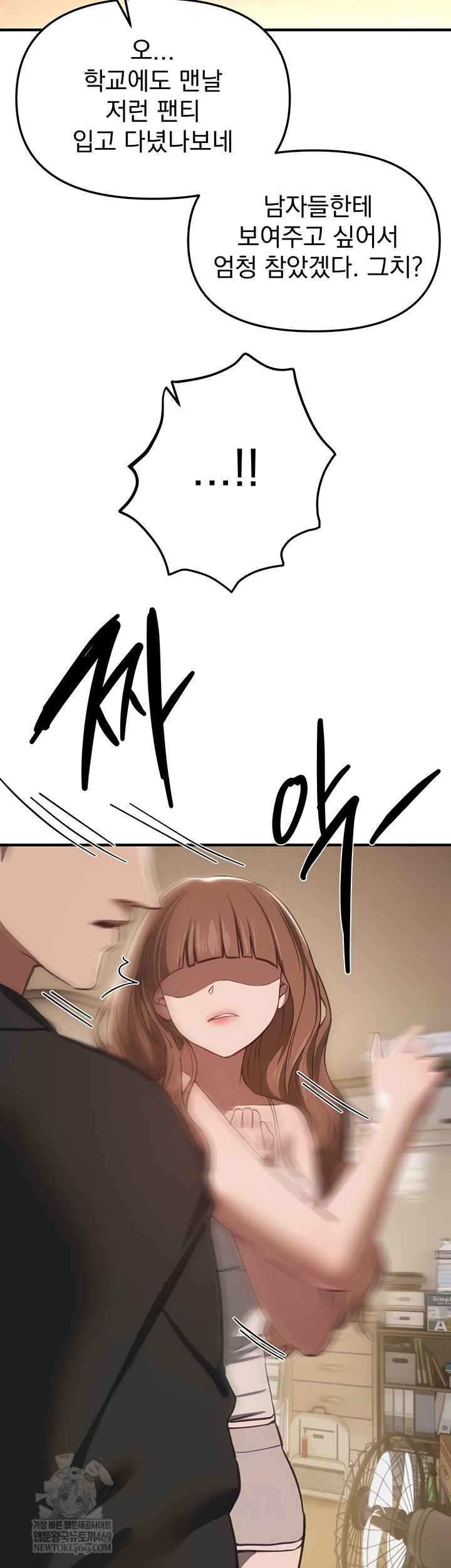 Beautiful Days Raw Chapter 55 - Page 40