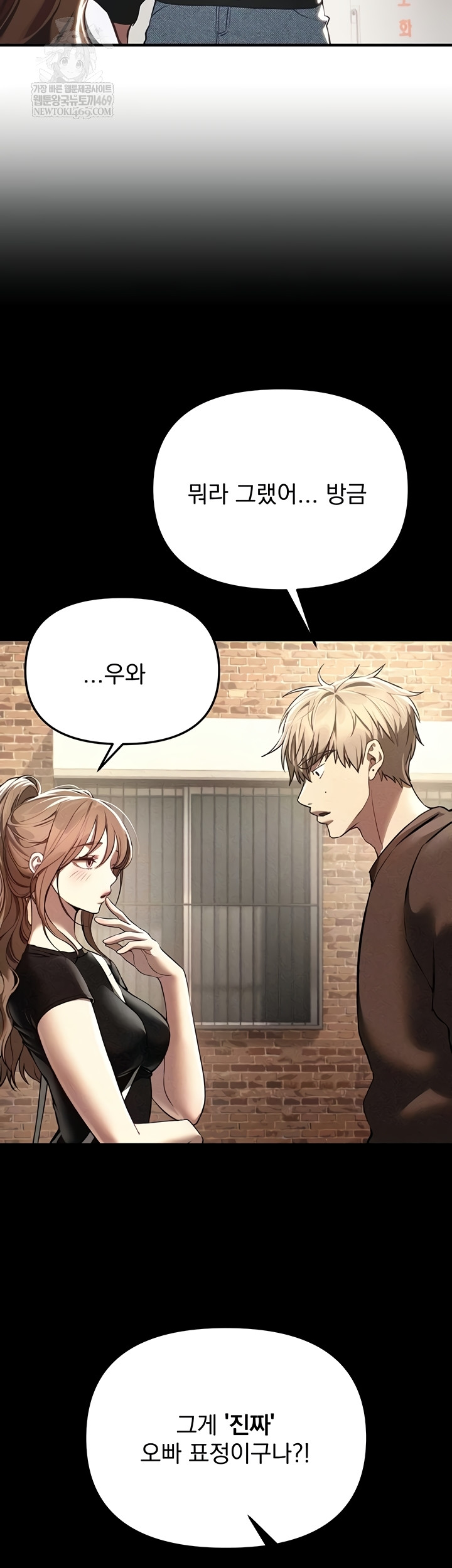 Beautiful Days Raw Chapter 55 - Page 7